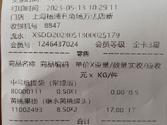 -良品铺子(五角场万达店)