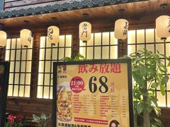 -鸟鹏烧鸟居酒屋(仁恒梦中心店)