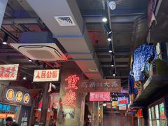 -萍姐火锅·公路夜市(南京新街口店)