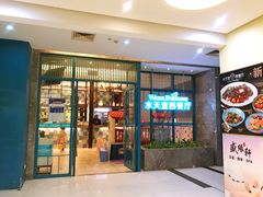 门面-水天堂西餐厅(绿宝广场店)