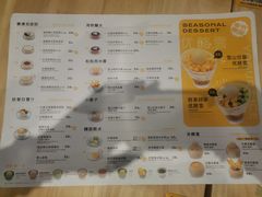 -满记甜品(巴黎春天宝山店)