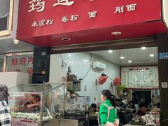 -何氏筠连水粉(明伦堂店)