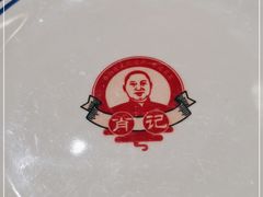 -肖记公安牛肉鱼杂(田林路店)