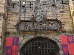 -厦门方特梦幻王国