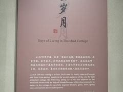 -成都杜甫草堂博物馆