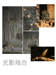 -琥珀婚礼策划AMBER WEDDING