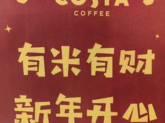 -COSTA COFFEE(武汉武商MALL店)