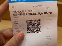 -万达影城(台州万达广场IMAX店)