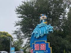 -渔岛海洋度假区