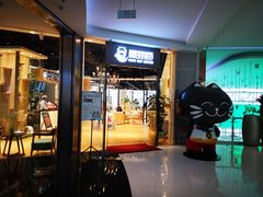 门面-藏猫猫咖啡主题馆(中央大道店)