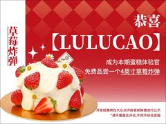 -花花卷卷·鲜食蛋糕(静安久光百货店)