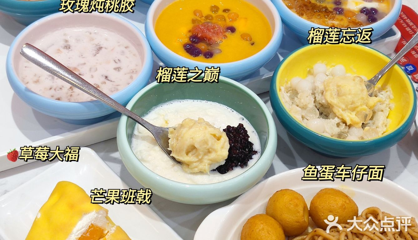 长沙甜品自助/💥榴莲也可以随便吃哦