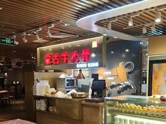-西贝莜面村(当代商城店)