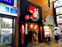 -一蘭拉面(新宿中央东口店)