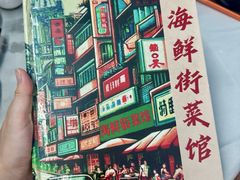 -海鲜街菜馆(海珠南路店)