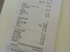 账单-振鼎鸡(丰庄路店)