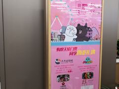 -摩天活力城·摩天轮