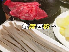 -园里火锅(仁和新城店)