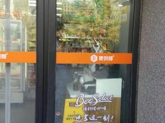 -便利蜂(复兴门内大街远洋大厦店)