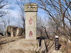 -涂山风景区