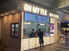-OH MY TEA 奇妙特饮(天一店)