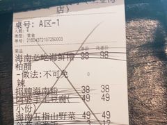 -香香海南菜餐厅