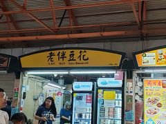 -老伴豆花(麦士威熟食中心店)