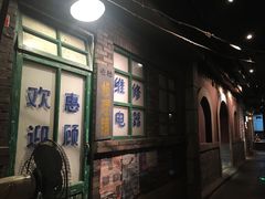 -和平菓局(王府井店)