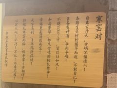 -破瓦寒窑·地摊烤羊排