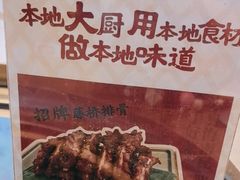 -创味·民间海南菜·非遗藤桥排骨(藤桥·免税城店)