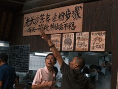 -東茅街茶馆