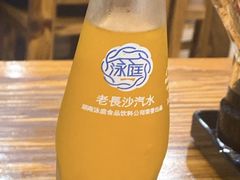 泳庭老长沙汽水-肆姐面粉馆(坡子街店)