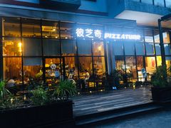 门面-彼芝奇比萨(红坊店)