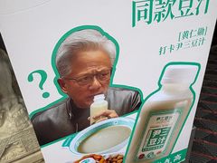 -尹三豆汁(前门旗舰店)