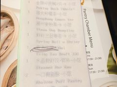 菜单-夏宫中餐厅(静安香格里拉店)