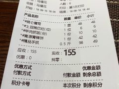 账单-沙力海(北大街店)