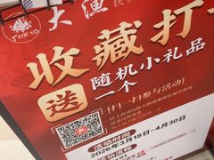 -大渔铁板烧(海雅缤纷城店)