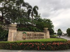 -清远熹乐谷温泉度假酒店