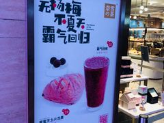 -奈雪的茶(湖滨银泰in77C区PRO店)