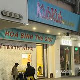 也没人告诉我中山还有这么好吃的打抛饭啊！！