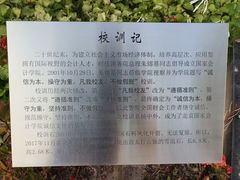 -北京国家会计学院