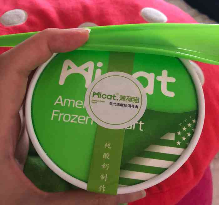 micat薄荷猫美式冻酸奶-"口味非常好[强]!用料考究,所以口感是有.