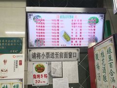 菜单-清真蒋有记(老门东店)