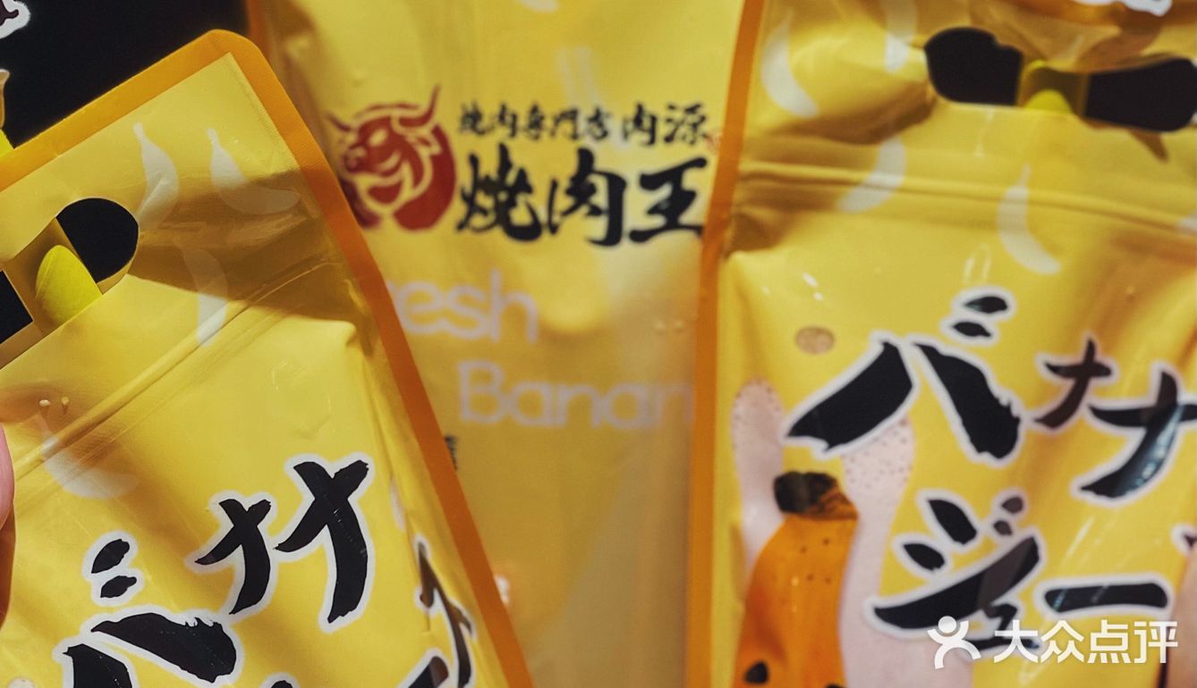 魔都探店 | 新晋焼肉王&香蕉🍌奶昔绝配 