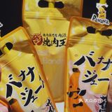 魔都探店 | 新晋焼肉王&香蕉🍌奶昔绝配 