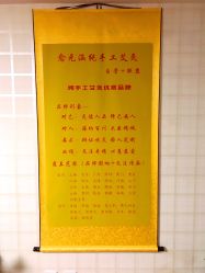 点击看大图 -愈元涵·手工艾灸