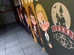 -谜盒子奇幻密室(南屏店)