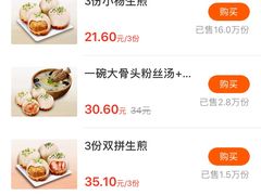 -小杨生煎(成山巴黎春天店)