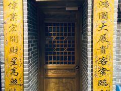 门面-北平盛世·新京菜·北京烤鸭(劲松·双井店)