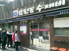 android_upload_pic-三清洞疙瘩汤